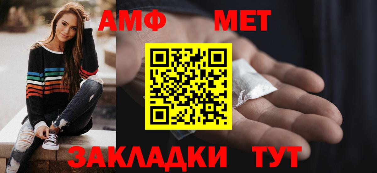 Амфетамин Premium  АМФЕТАМИН  Великие Луки  Вход с VPN 