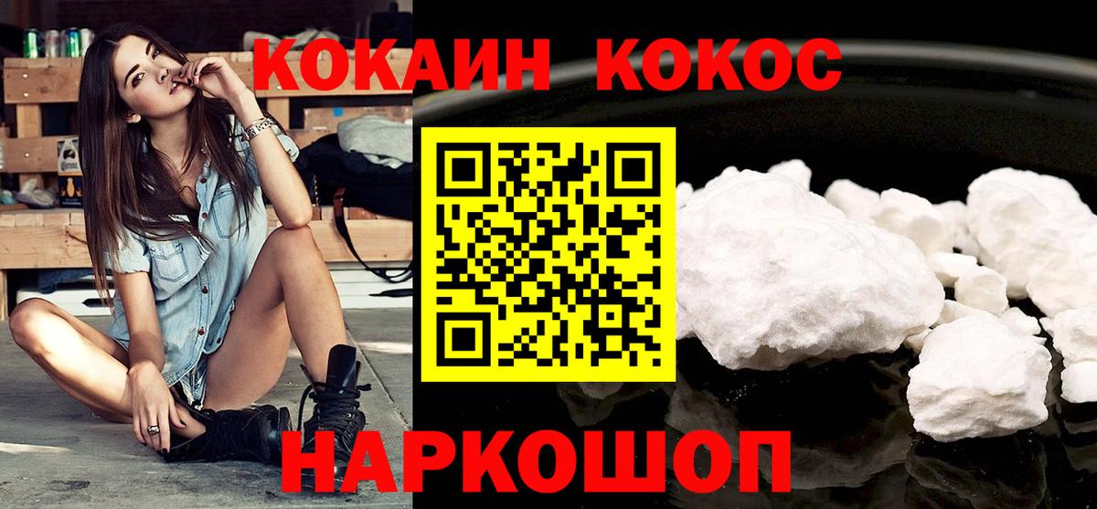КОКАИН Fish Scale Великие Луки