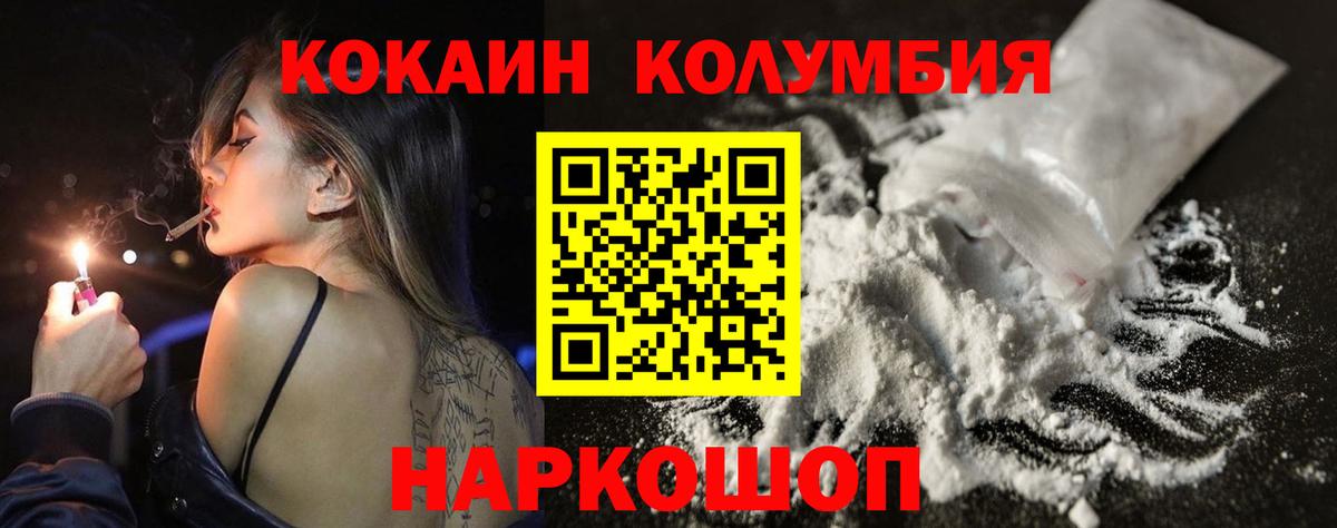 Кокаин Боливия  Вход с VPN  Cocaine Боливия  Великие Луки 