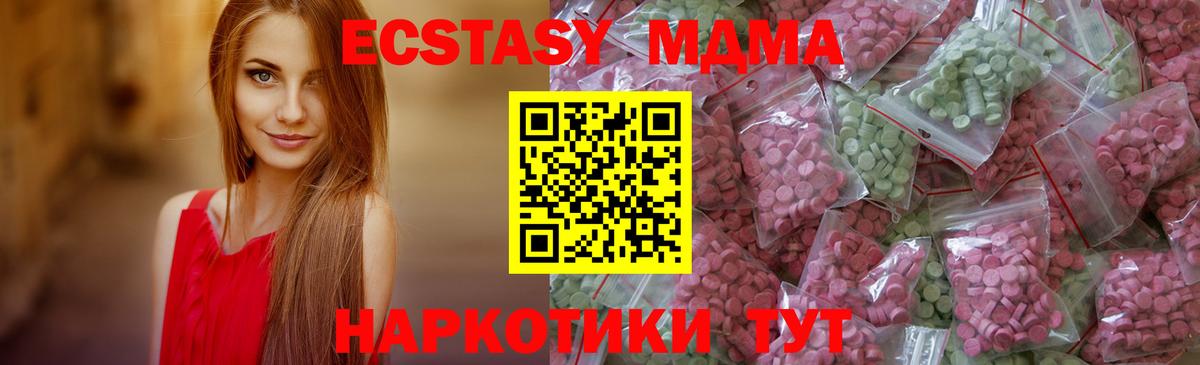 Великие Луки  где купить наркоту  Ecstasy  Вход с VPN  Ecstasy Cube 