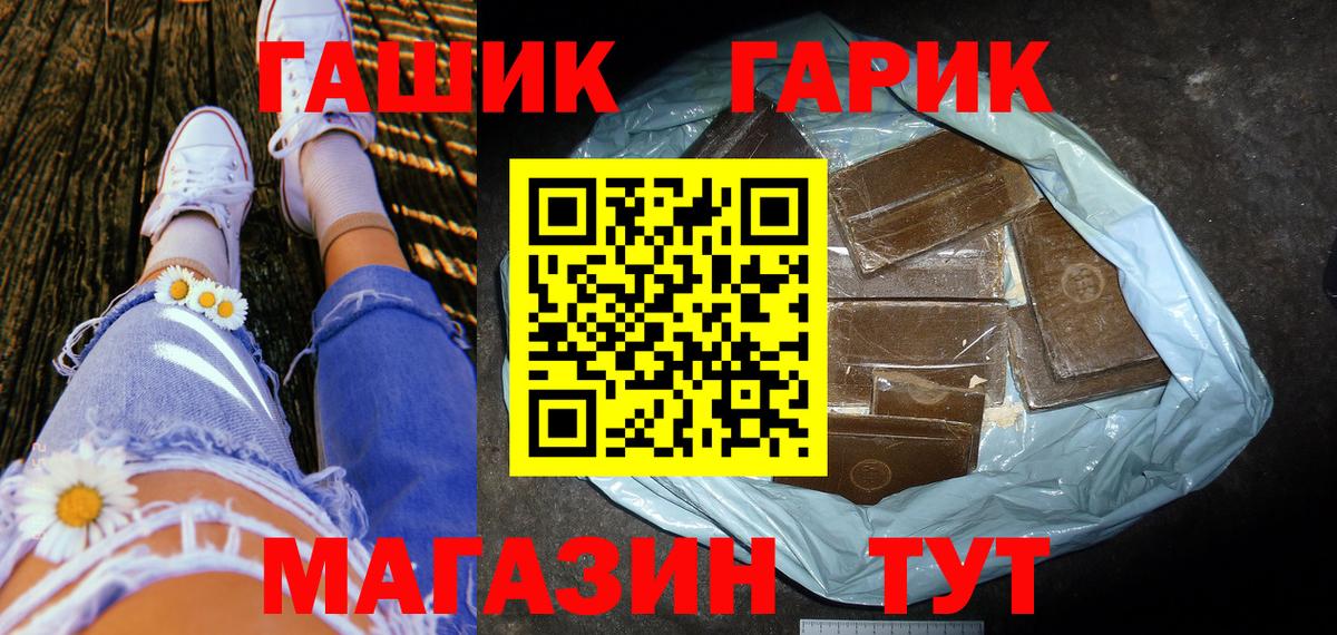 ГАШ  Вход с VPN  Великие Луки  Cocaine  Меф кристаллы  МЕФ  Марихуана 