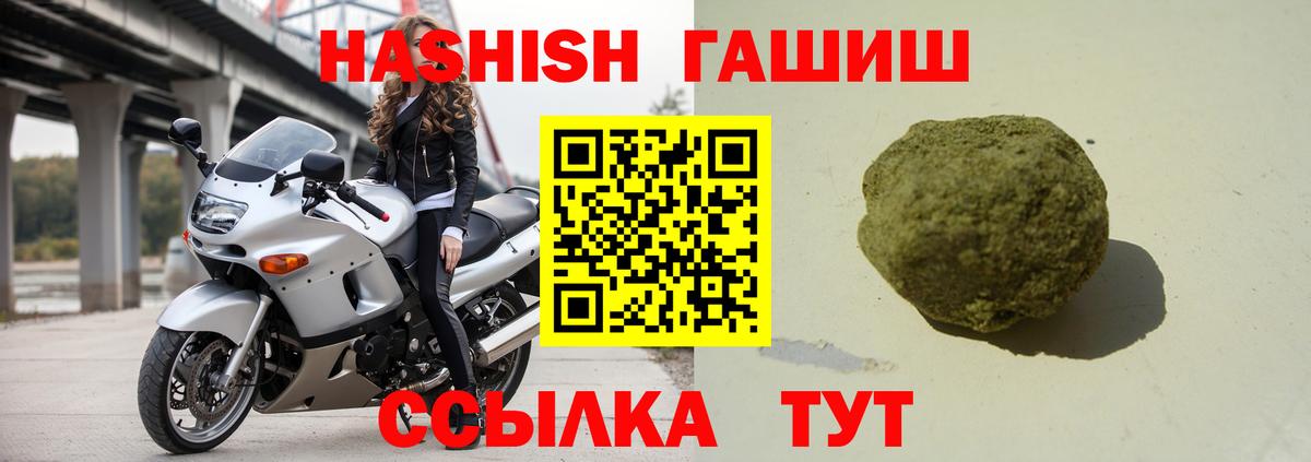 ГАШ hashish Великие Луки
