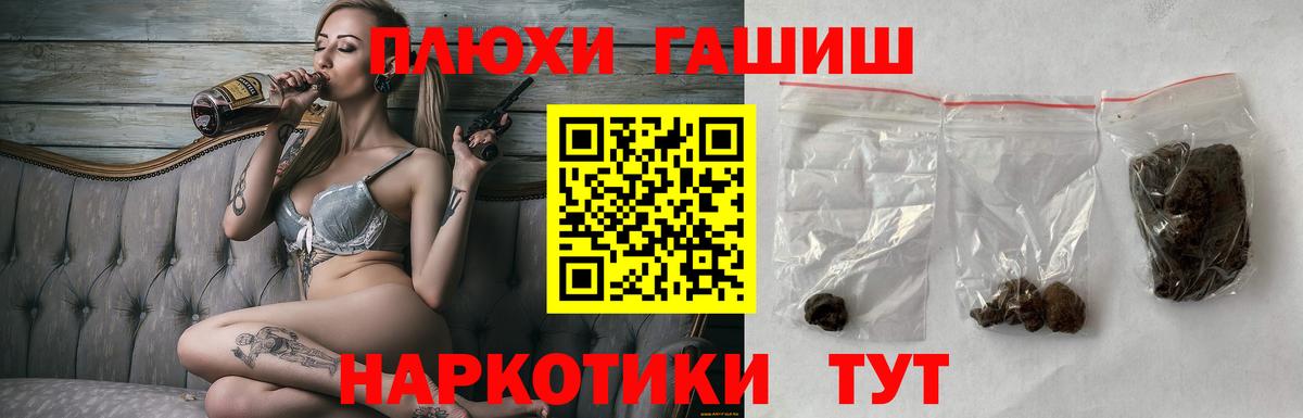 ГАШИШ VHQ  Вход с VPN  Великие Луки  ГАШ хэш 