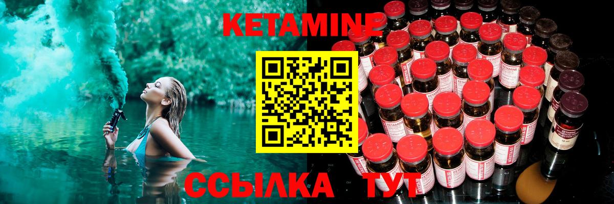 Кетамин ketamine  КЕТАМИН VHQ  Великие Луки  Вход с VPN 