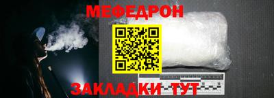 меф Аргун