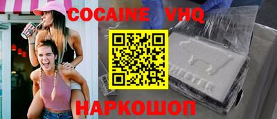 кокаин VHQ Кандалакша
