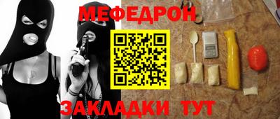 меф Аргун
