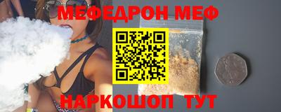 меф Аргун
