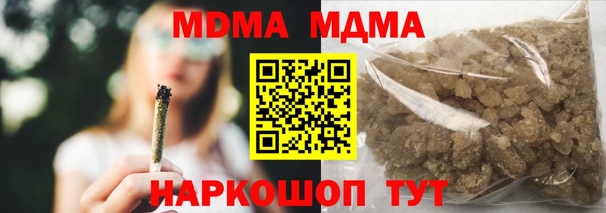 MDMA crystal  MDMA  Вход с VPN  Великие Луки  МДМА Molly 