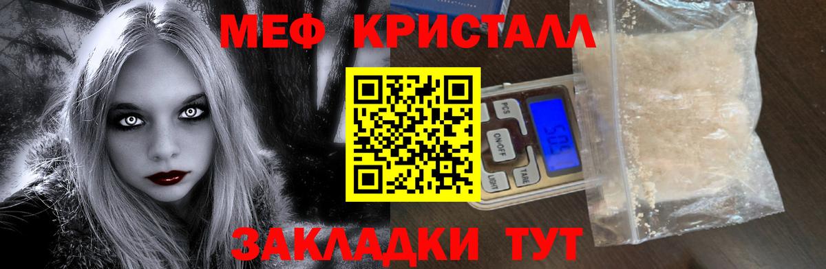 купить  цена  Меф  Великие Луки  Вход с VPN  Меф 4 MMC  МЕФ VHQ 
