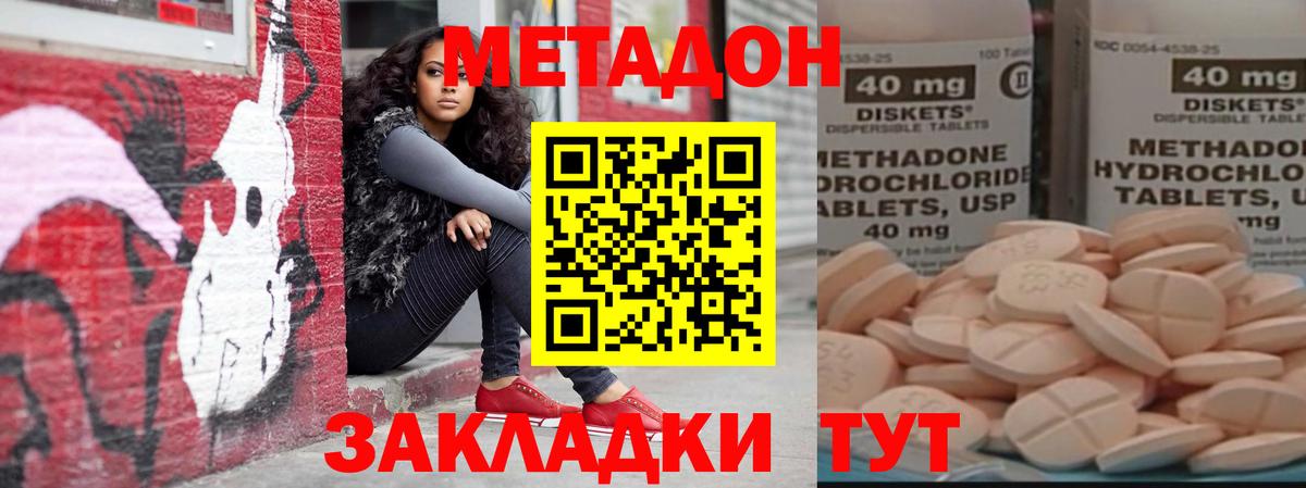 Метадон VHQ Великие Луки