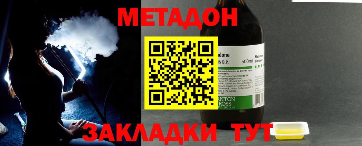 МЕТАДОН VHQ  Вход с VPN  Великие Луки 