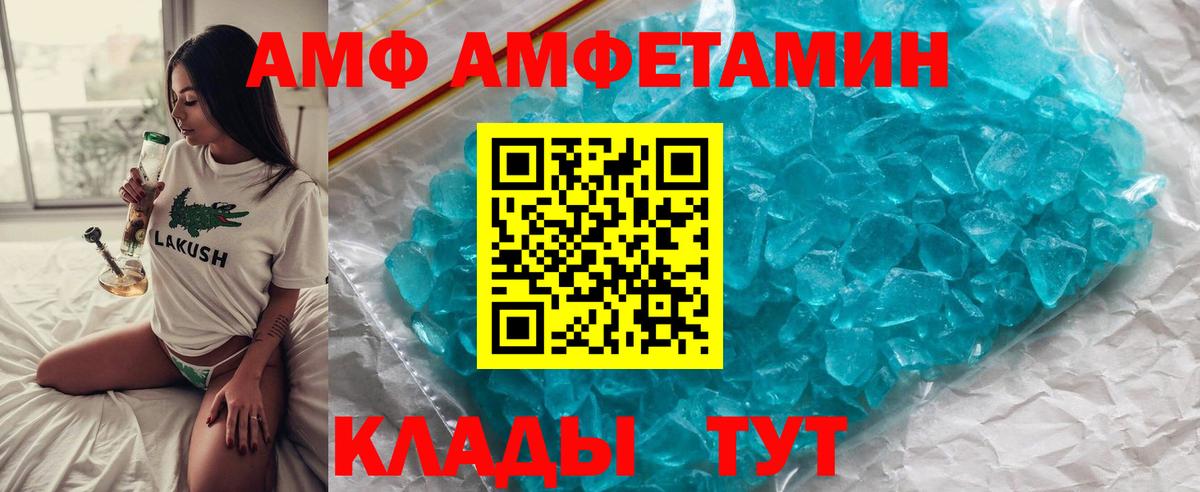 Великие Луки  МЕТАМФЕТАМИН кристалл  Вход с VPN 