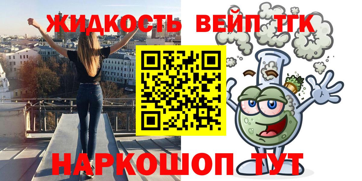 Великие Луки  ТГК жижа  цены наркотик  ТГК Wax  Вход с VPN 