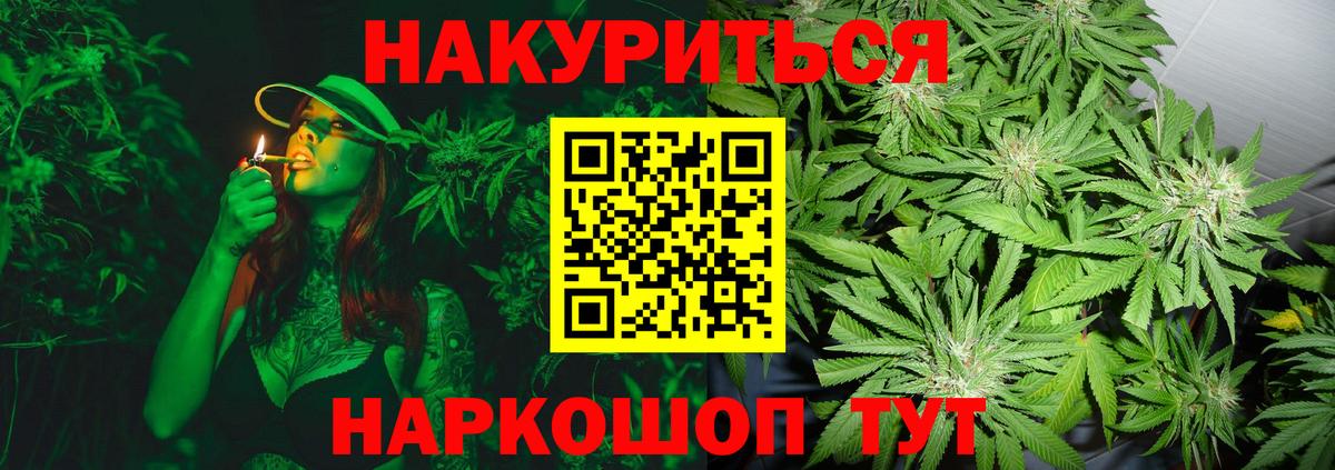 Великие Луки  Марихуана индика  Бошки Шишки конопля  Каннабис Bruce Banner  Вход с VPN  Канабис MAZAR 
